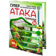 Инсектицид Супер Атака гранула 5 г AgroProtection