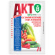 Инсектицид Акт 7 г AgroProtection