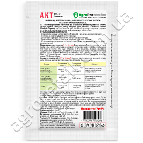 Инсектицид Акт 7 г AgroProtection