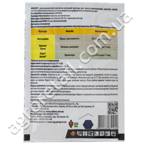 Фунгіцид Ацидан з.п 25 г Adiant+