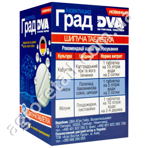 Инсектицид Град шипучая таблетка 40 г DVA