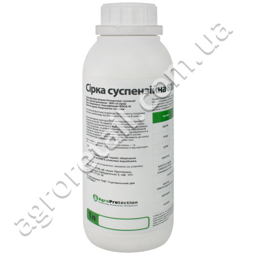 Фунгицид Сера суспензионная 800 КС 1 л AgroProtection