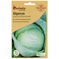 Капуста белокочанная Бирюза 1 г Традиція