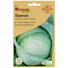 Капуста белокочанная Бирюза 1 г Традиція