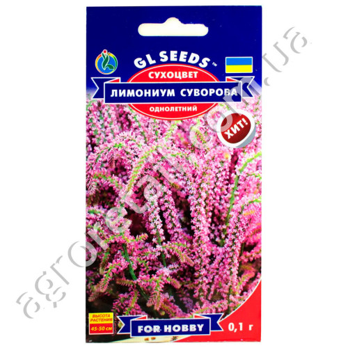 Лімоніум Суворова 0.1 г Gl Seeds