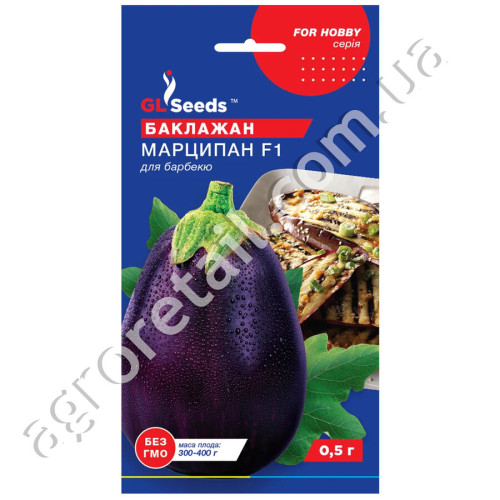 Баклажан Марципан F1 0.25 г Gl Seeds