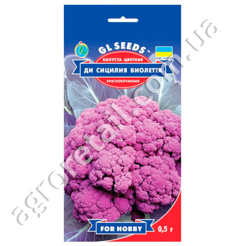 Капуста цвітна Ді Сицилія Віолетта 0.3 г Gl Seeds
