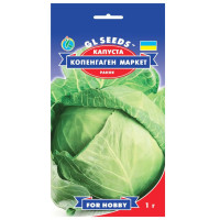 Капуста Копенгаген маркет 1 г Gl Seeds