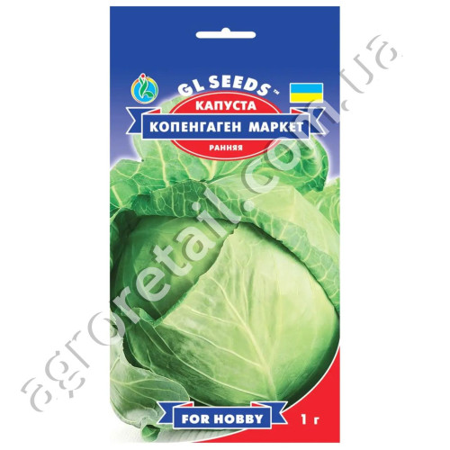 Капуста Копенгаген маркет 1 г Gl Seeds