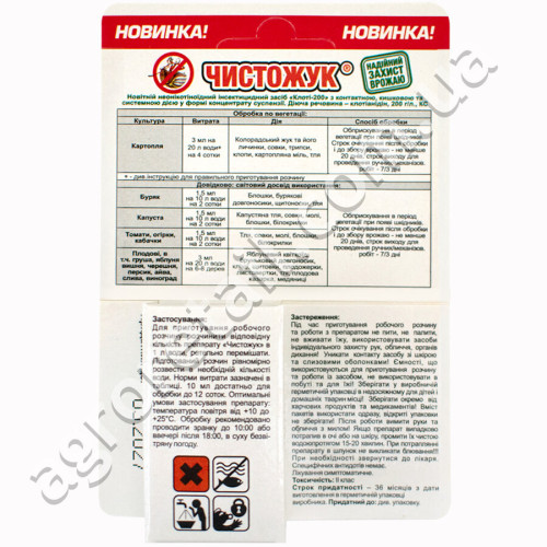 Инсектицид Чистожук 10 мл GlobalAgroTrade