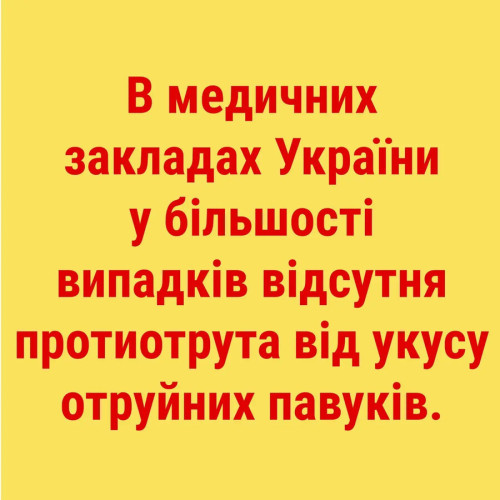 Засіб від небезпечних павуків Каракурт 30 мл Чарівна грядка