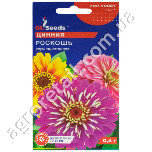 Цинія Розкіш 0.5 г Gl Seeds