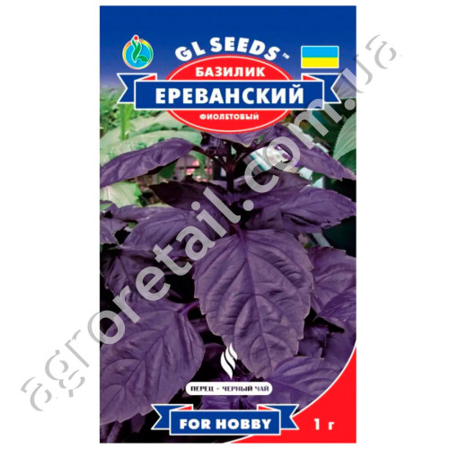 Базилик Ереванский 0.5 г Gl Seeds