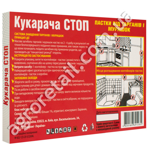 Пастка для тарганів і побутових комах Кукарача стоп 6 шт Agromaxi
