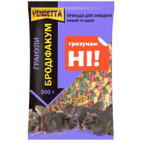 Гранули від щурів і мишей Бродіфакум 300 г