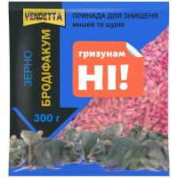 Зерно от крыс и мышей Бродифакум дюшес 300 г Vendetta