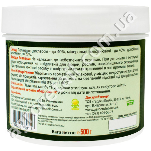 Садовая замазка Royal Mix Balsam pro 500 г