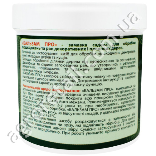 Садова замазка Royal Mix Balsam pro 250 г