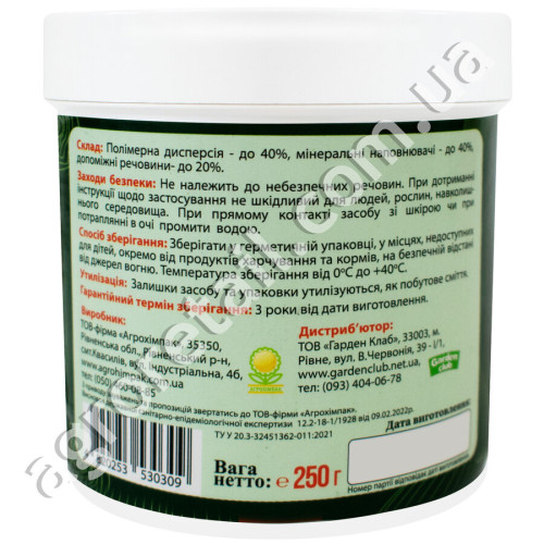 Садова замазка Royal Mix Balsam pro 250 г