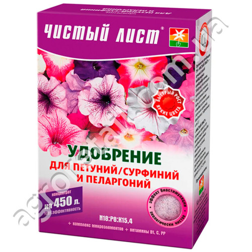 Добриво Чистий лист для петуній, сурфіній і пеларгоній 300 г