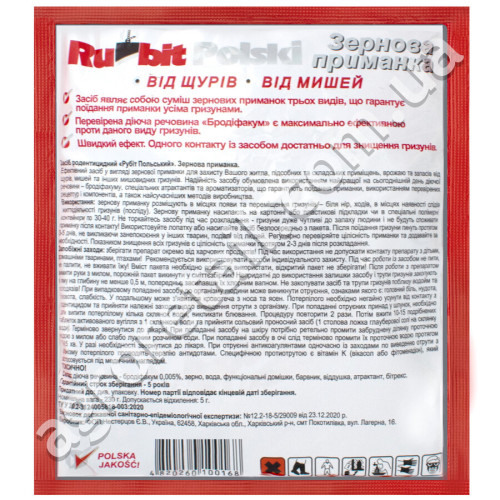 Зерно от крыс и мышей Rubit Polski 230 г