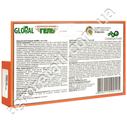Гель від тарганів та мурах Global 50 г GlobalAgroTrade