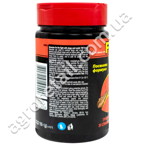 Гранулы от улиток и слизней Force Max 150 г
