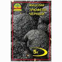 Міцелій Трюфель чорний 5 г Насіння країни