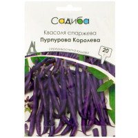 Квасоля спаржева Пурпурна королева 20 г Satimex