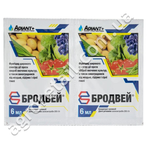 Фунгицид Бродвей 6 мл Adiant+