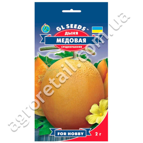 Диня Медова 1 г Gl Seeds