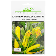 Кабачок Голден Глорі F1 5 шт Syngenta Професійне насіння