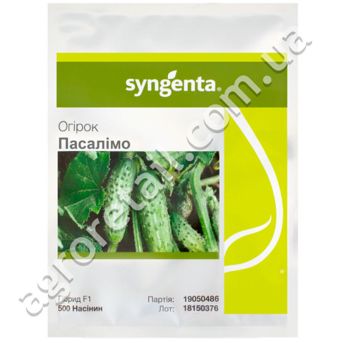 Огірок Пасалімо F1 поштучно Syngenta 1 шт.