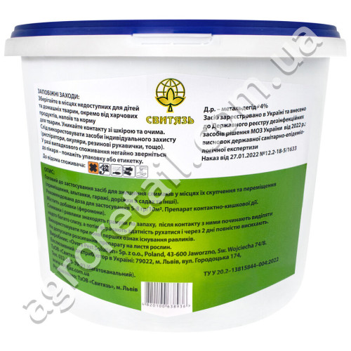 Інсектицид від равликів і слимаків Slimex Plus 04 GB 3 кг Overa Pest Solution