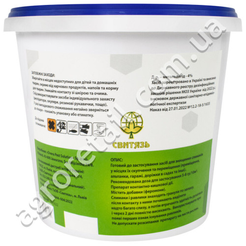 Інсектицид від равликів та слимаків Slimex Plus 04 GB 800 г Overa Pest Solution