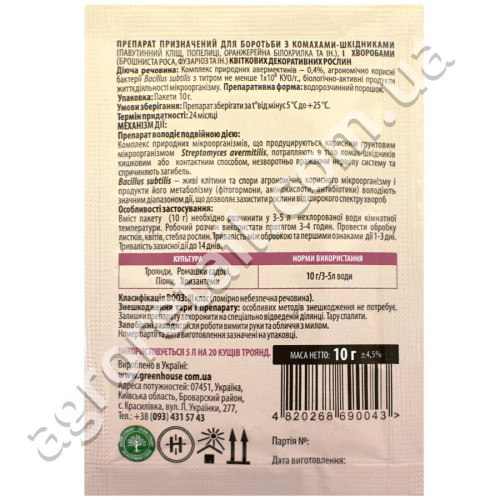 Інсектофунгіцид Rose-Mix 10 г Green House