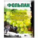 Фунгицид Фольпан 20 г