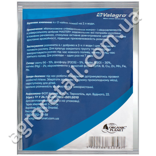 Удобрение Master plus NPK 15.5.30 20 г Valagro