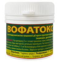 Инсектицид Вофатокс 18% с.п 20 г