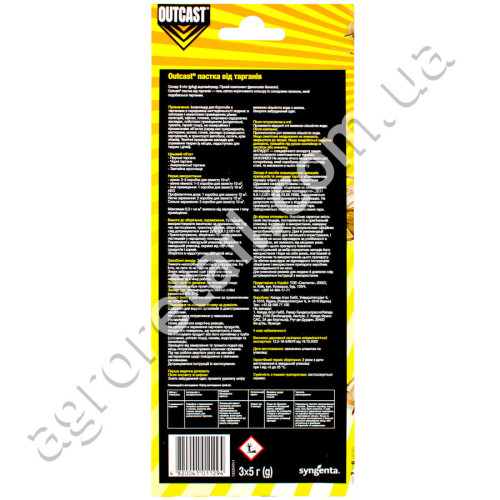 Пастка для тарганів Outcast 1 шт 5 г Syngenta
