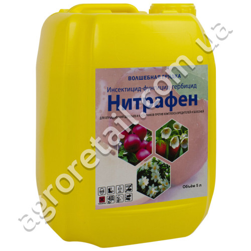 Инсектофунгицид Нитрафен 5 л
