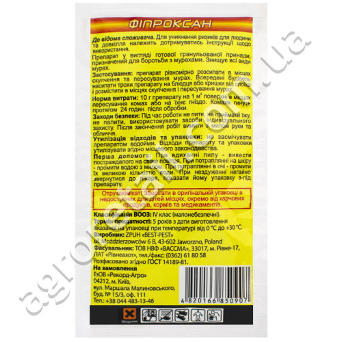 Гранули від мурах Фіпроксан 10 г Best-pest
