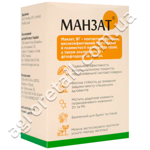 Фунгицид Манзат в.г. 200 г Sumi agro