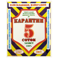 Инсекто-фунгицид Карантин 5 соток 50 г