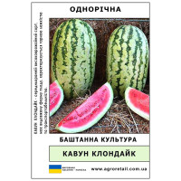 Кавун Клондайк ваговий 0.5 кг Велес