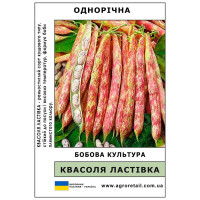 Фасоль на сухое зерно Ласточка весовая 0.5 кг Велес