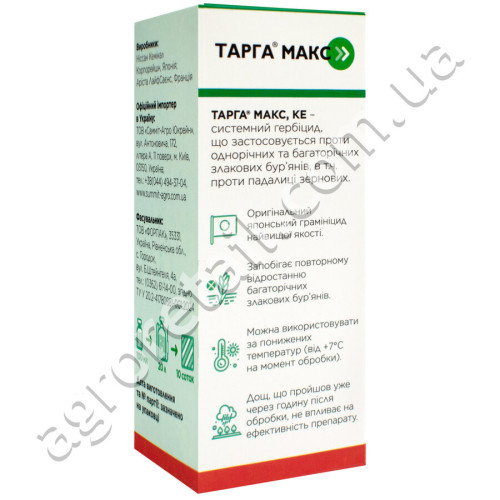 Гербицид Тарга макс КЕ 100 мл Sumi agro
