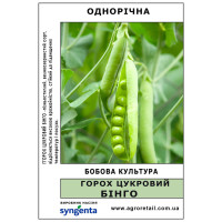 Горох цукровий Бінго ваговий 1 кг Syngenta