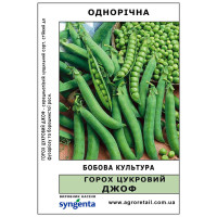 Горох цукровий Джоф ваговий 1 кг Syngenta