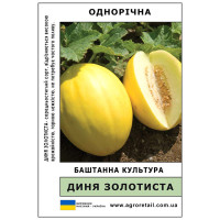 Диня Золотиста вагова 100 г Велес